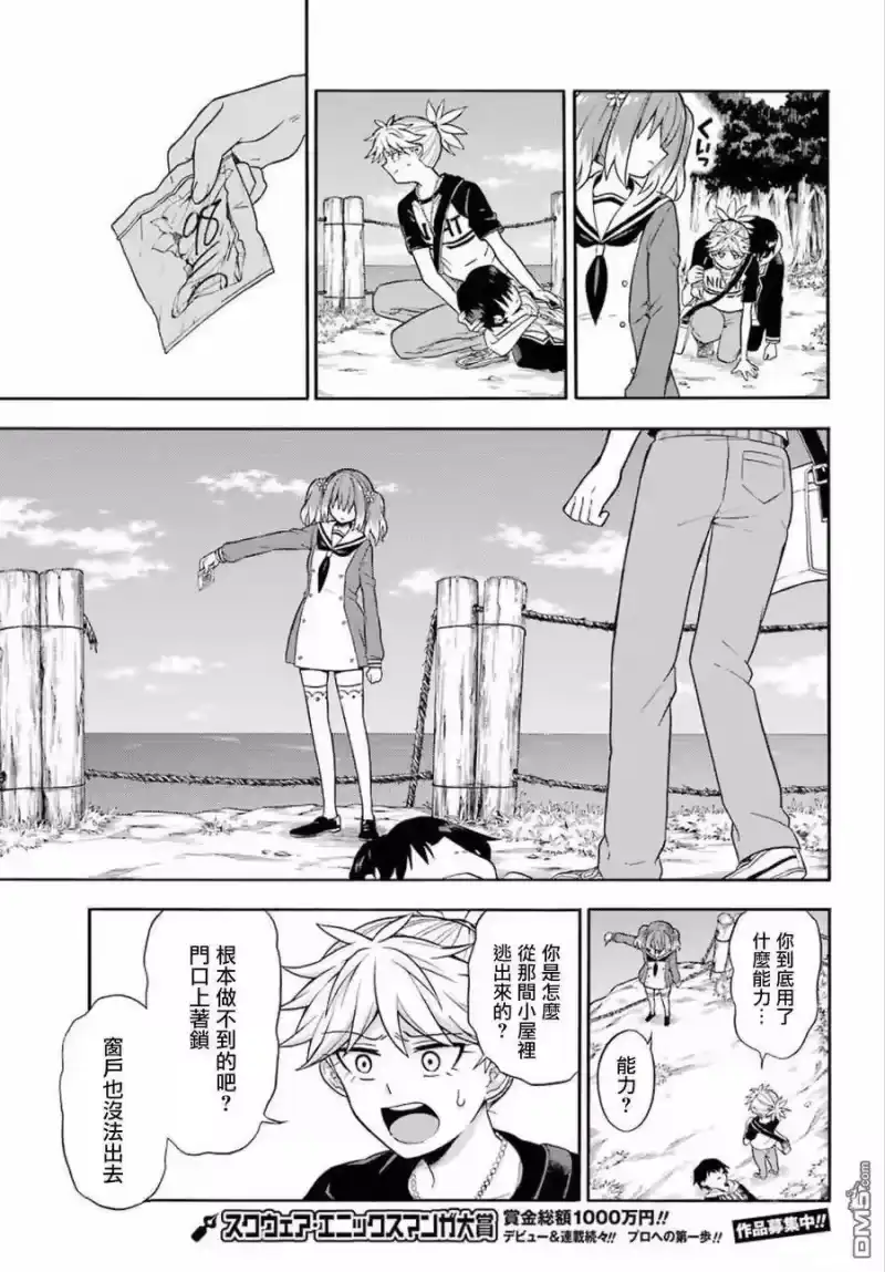 无能的奈奈_h 14 死灵法师 PART5 第19页
