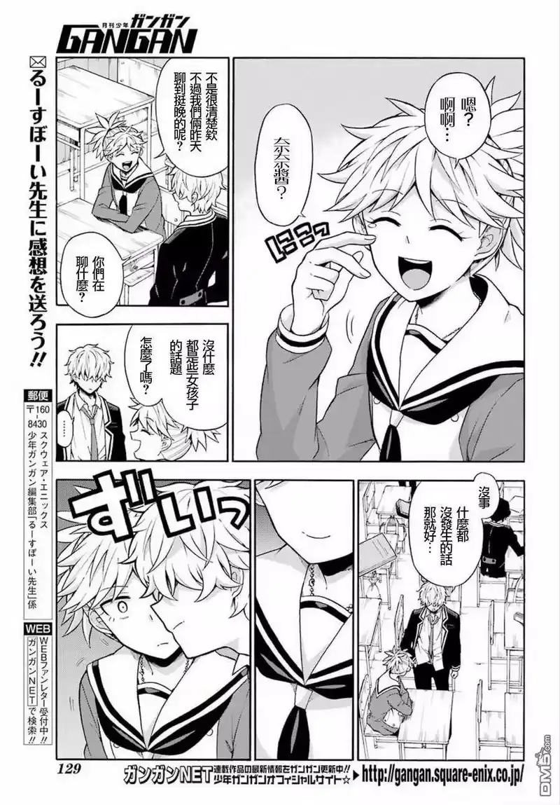 无能的奈奈_h 14 死灵法师 PART5 第3页