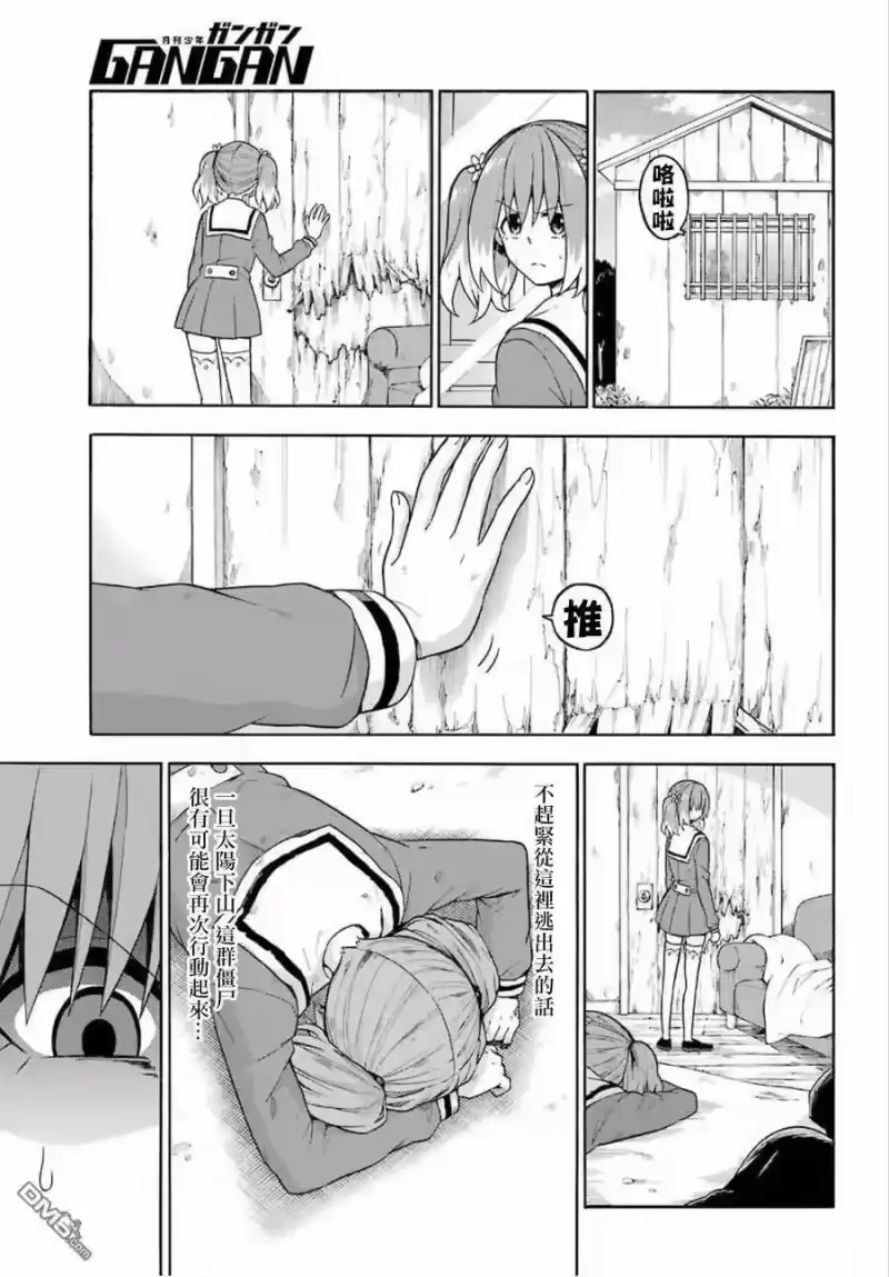 无能的奈奈_h 14 死灵法师 PART5 第5页