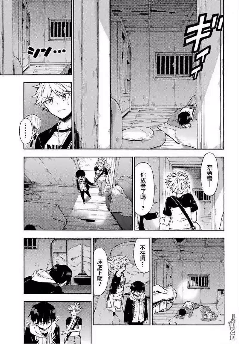 无能的奈奈_h 14 死灵法师 PART5 第7页