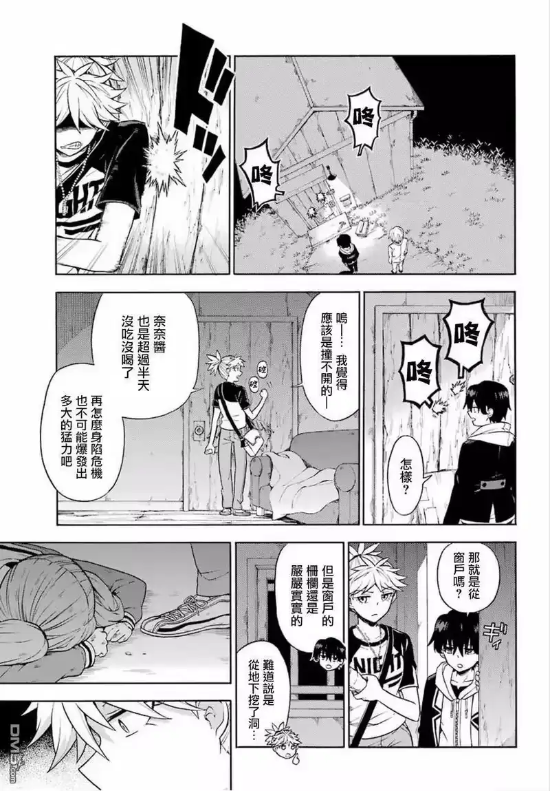 无能的奈奈_h 14 死灵法师 PART5 第9页