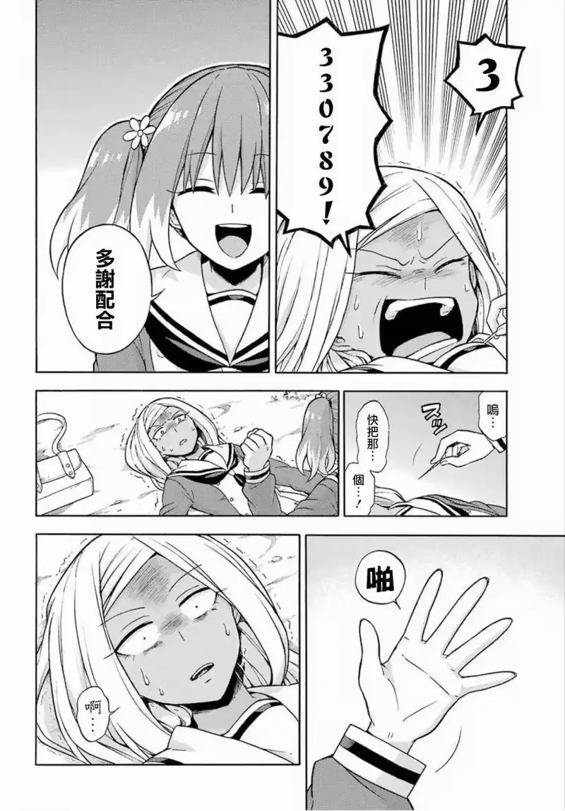 无能的奈奈_h 15 能力者vs.无能力者 PART4 第14页