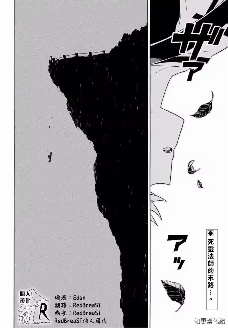 无能的奈奈_h 15 能力者vs.无能力者 PART4 第2页