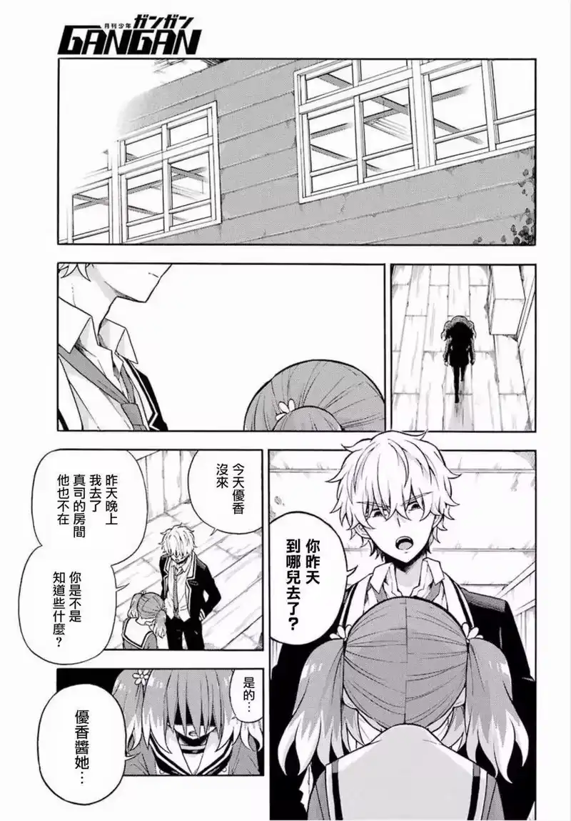 无能的奈奈_h 15 能力者vs.无能力者 PART4 第21页