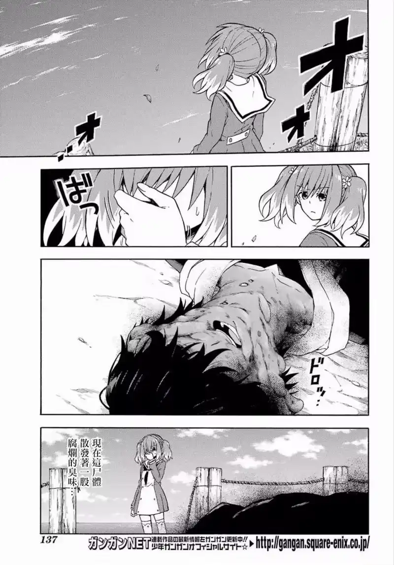 无能的奈奈_h 15 能力者vs.无能力者 PART4 第3页