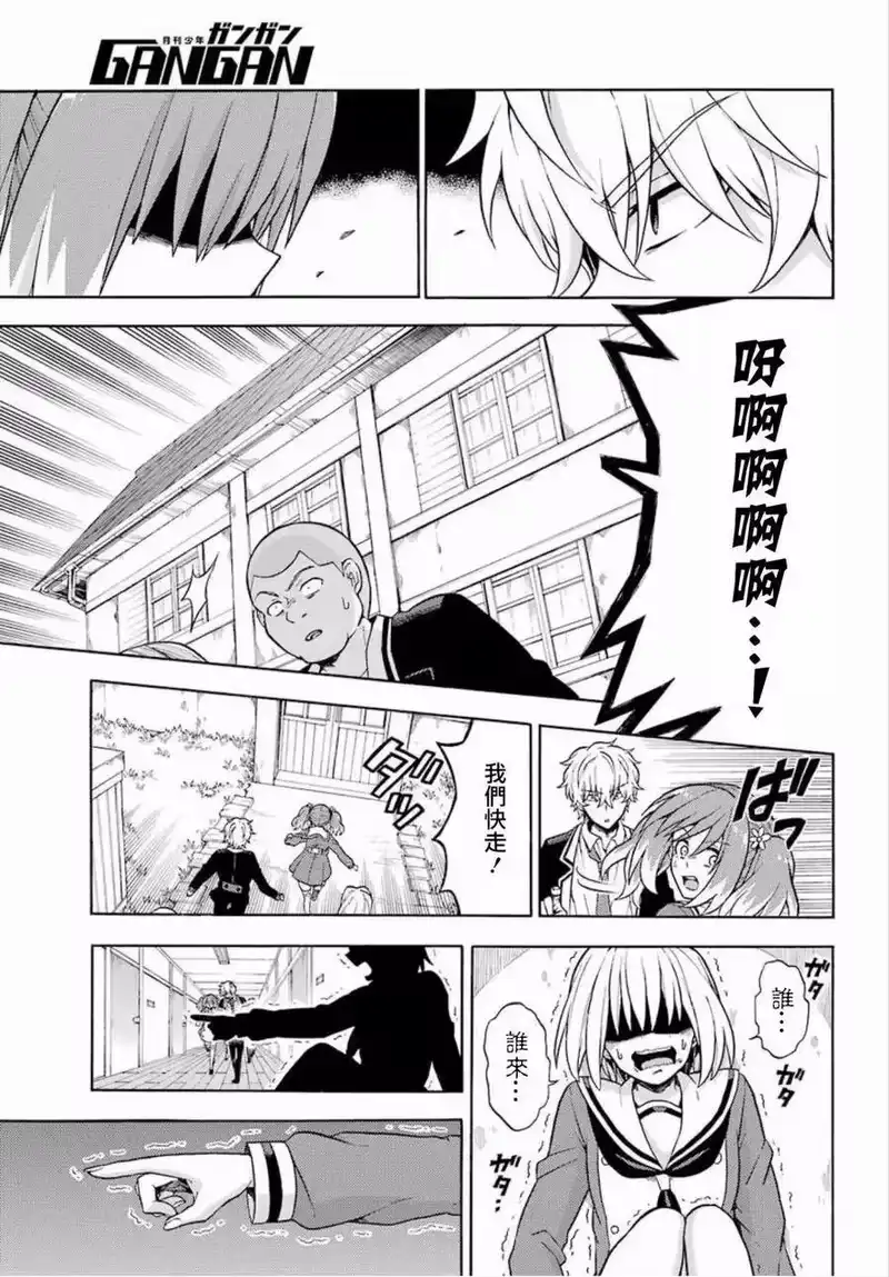 无能的奈奈_h 15 能力者vs.无能力者 PART4 第33页