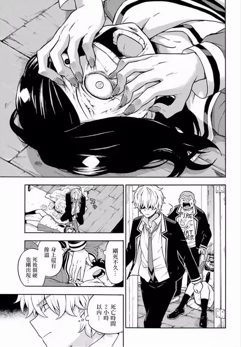 无能的奈奈_h 15 能力者vs.无能力者 PART4 第35页