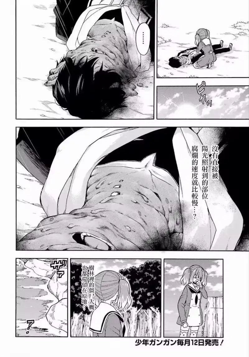 无能的奈奈_h 15 能力者vs.无能力者 PART4 第4页