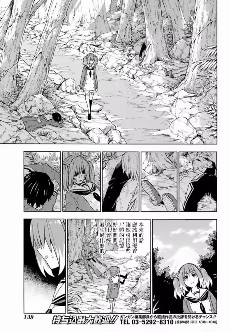 无能的奈奈_h 15 能力者vs.无能力者 PART4 第5页