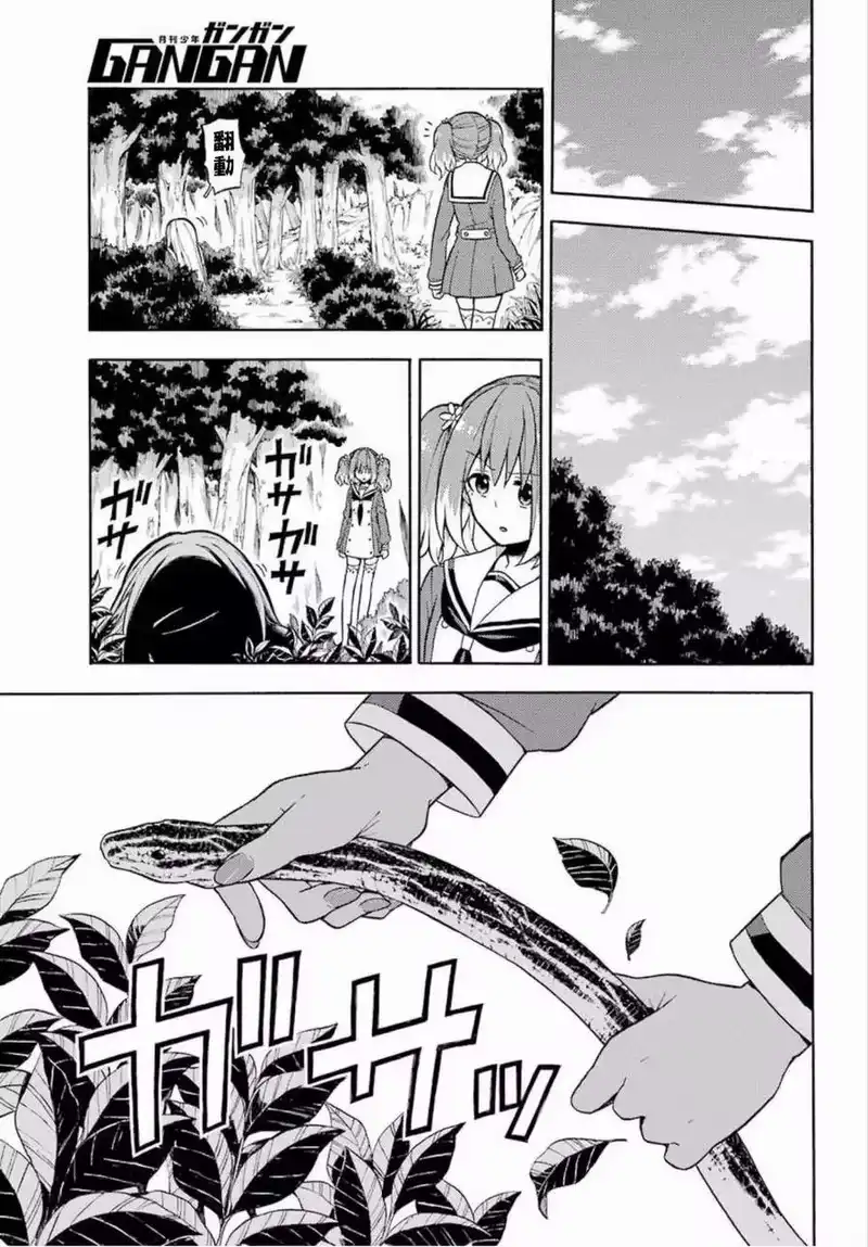 无能的奈奈_h 15 能力者vs.无能力者 PART4 第7页