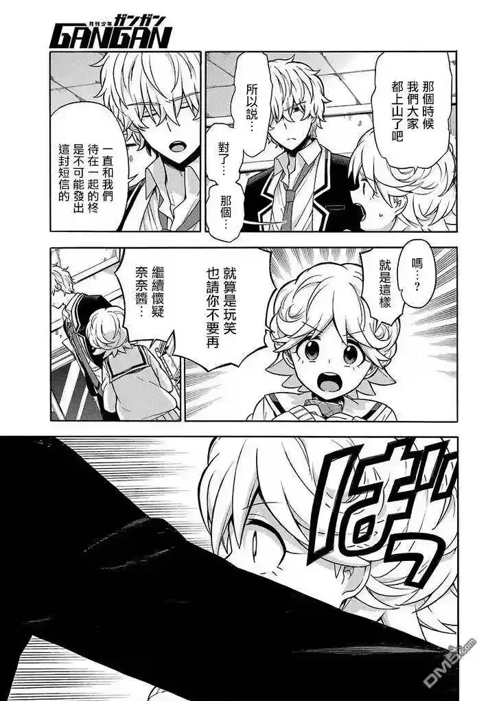 无能的奈奈_h 16 能力者vs.无能力者 PART5 第31页