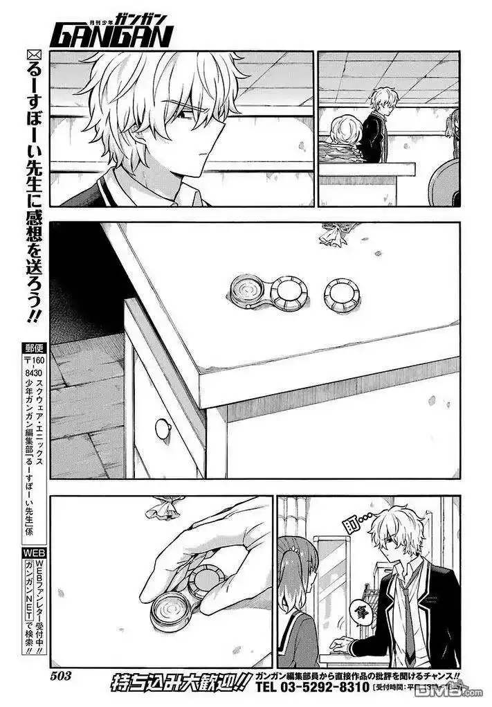 无能的奈奈_h 16 能力者vs.无能力者 PART5 第7页