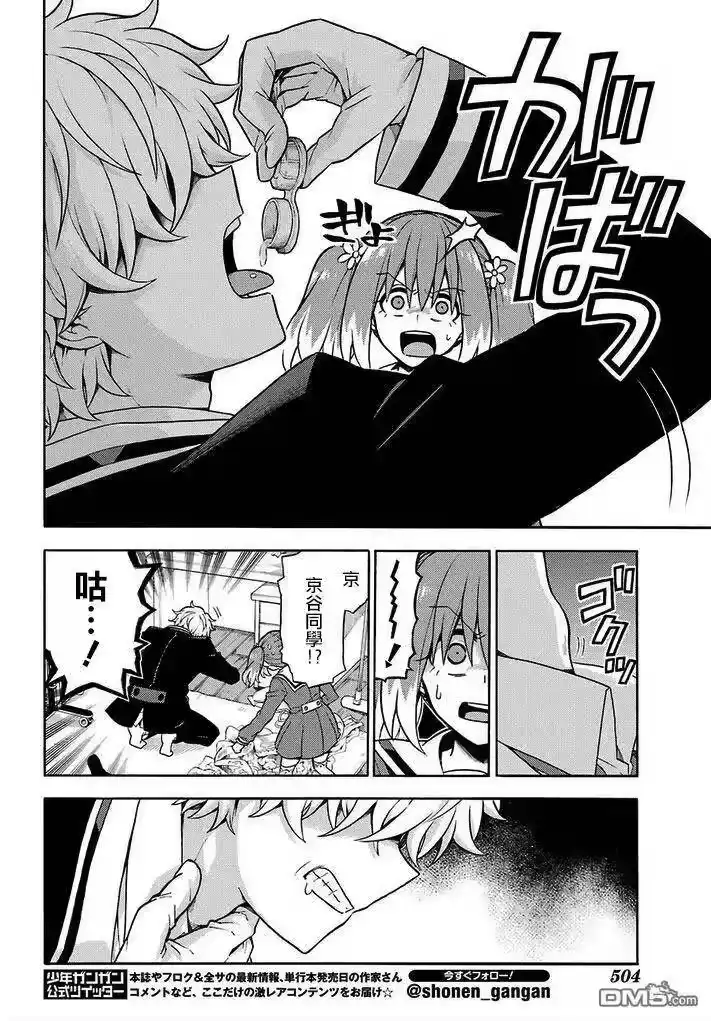 无能的奈奈_h 16 能力者vs.无能力者 PART5 第8页
