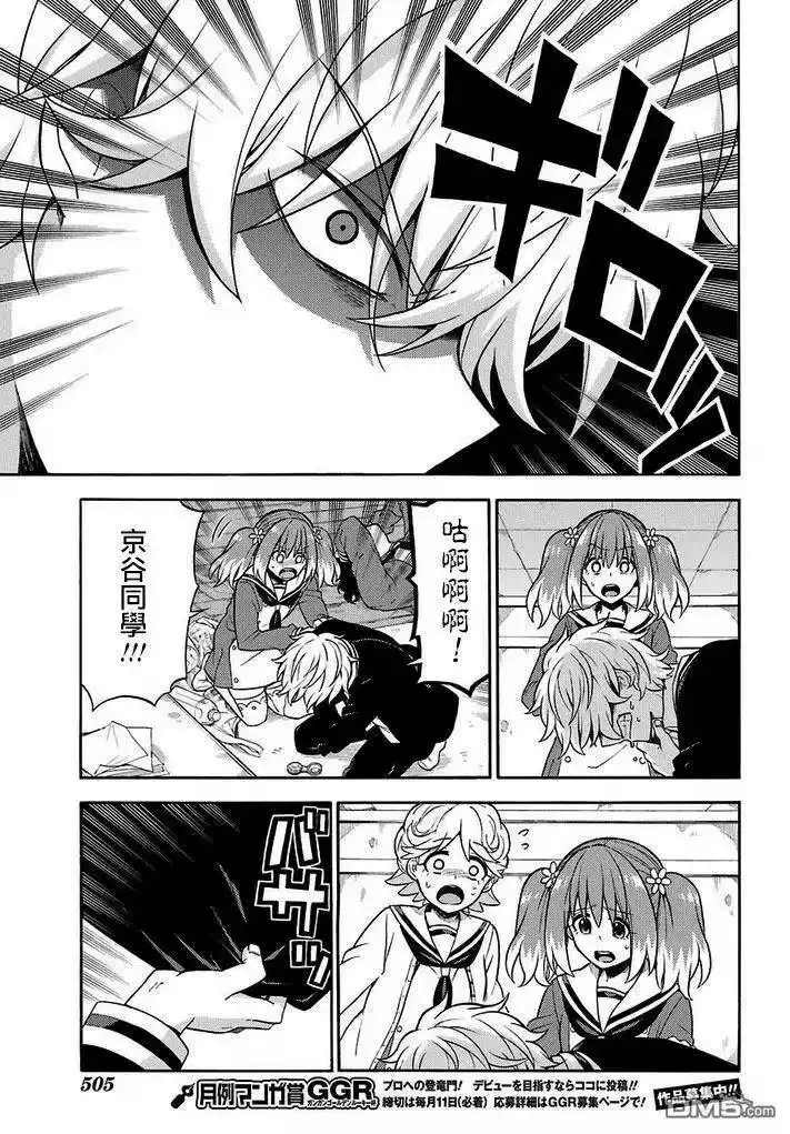 无能的奈奈_h 16 能力者vs.无能力者 PART5 第9页