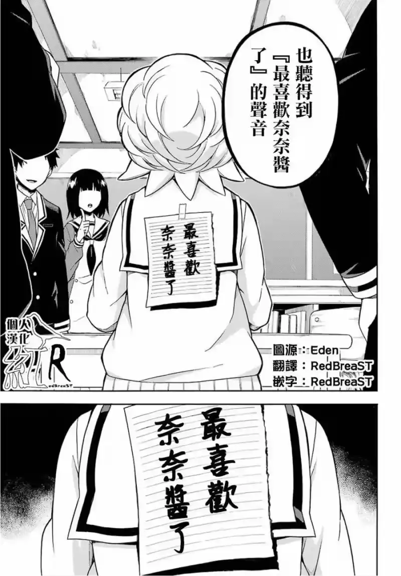 无能的奈奈_h 18 适者生存 PART1 第23页