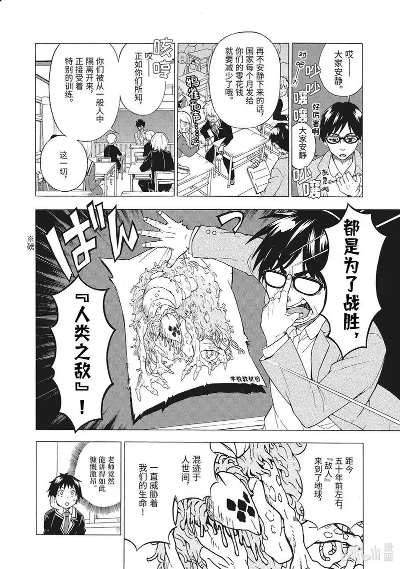 无能的奈奈_h 1 无能力 第13页