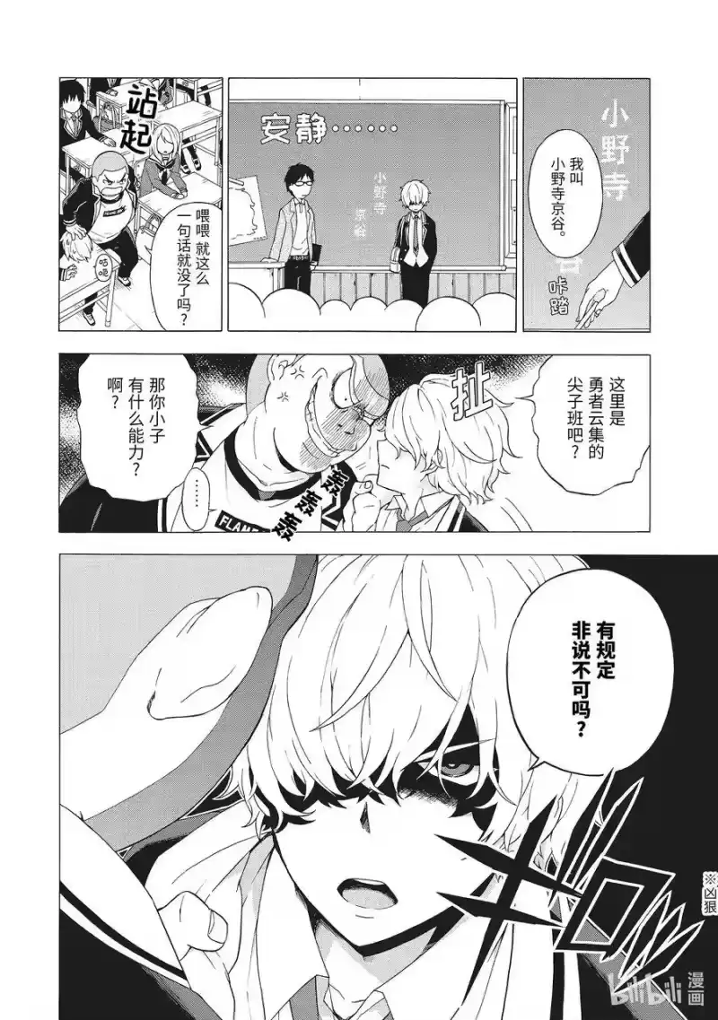 无能的奈奈_h 1 无能力 第15页
