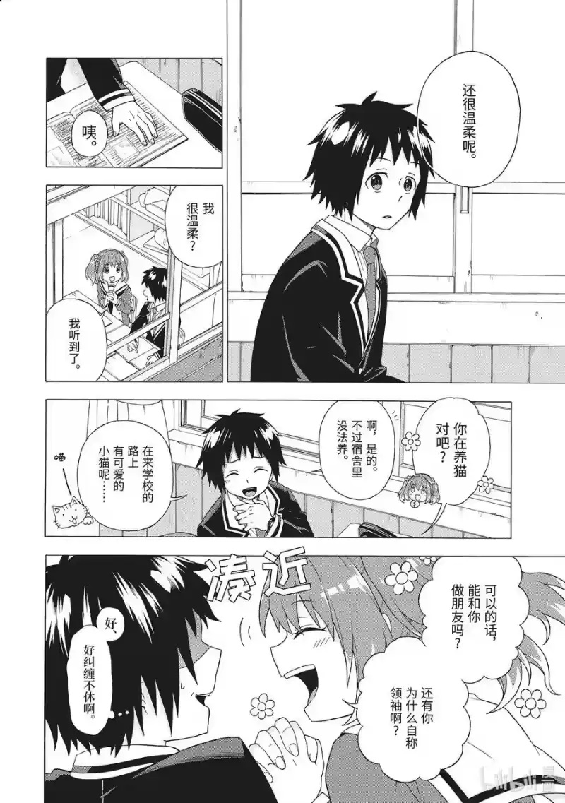 无能的奈奈_h 1 无能力 第25页