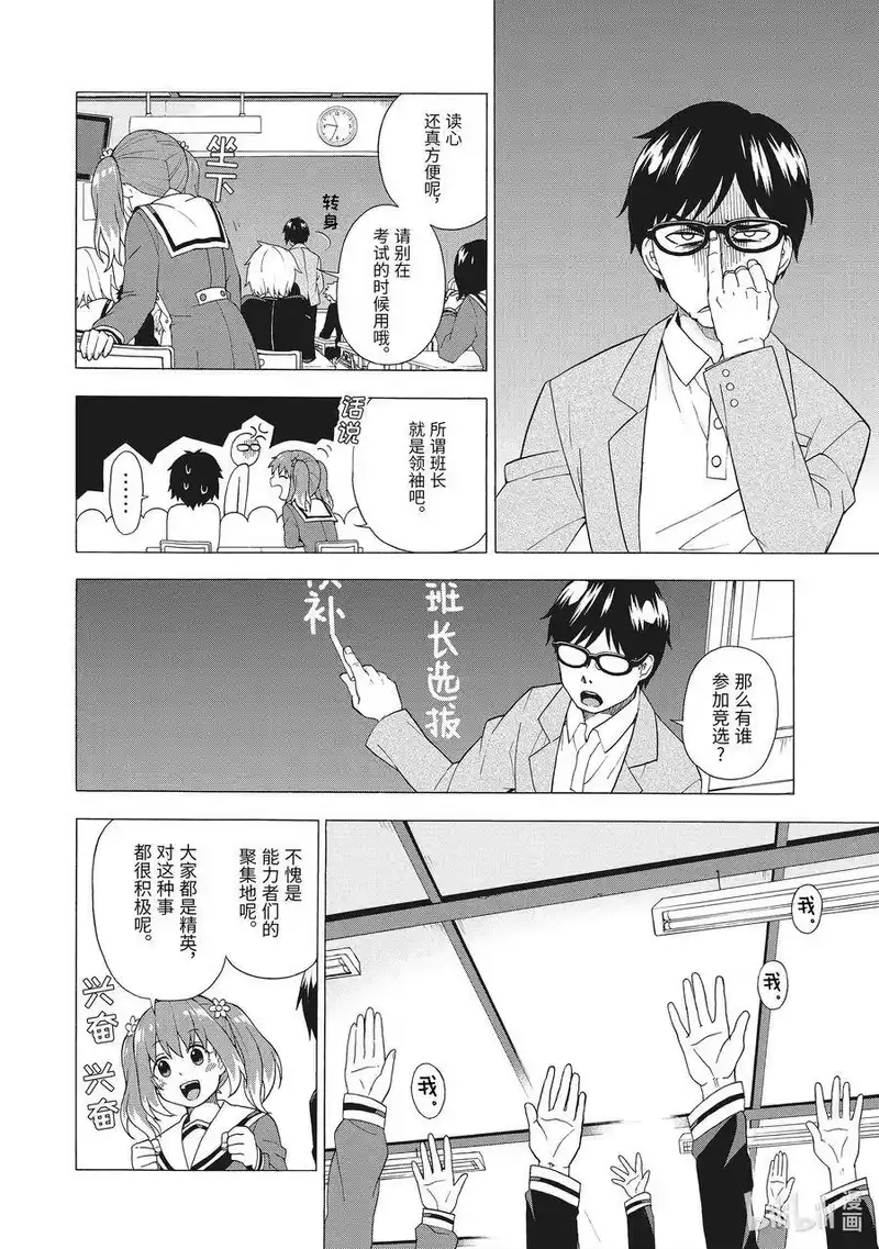 无能的奈奈_h 1 无能力 第27页