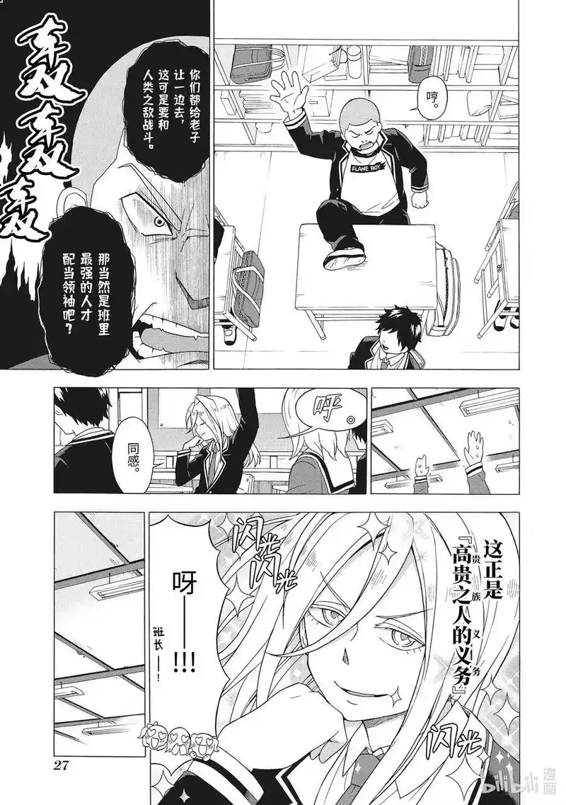 无能的奈奈_h 1 无能力 第28页