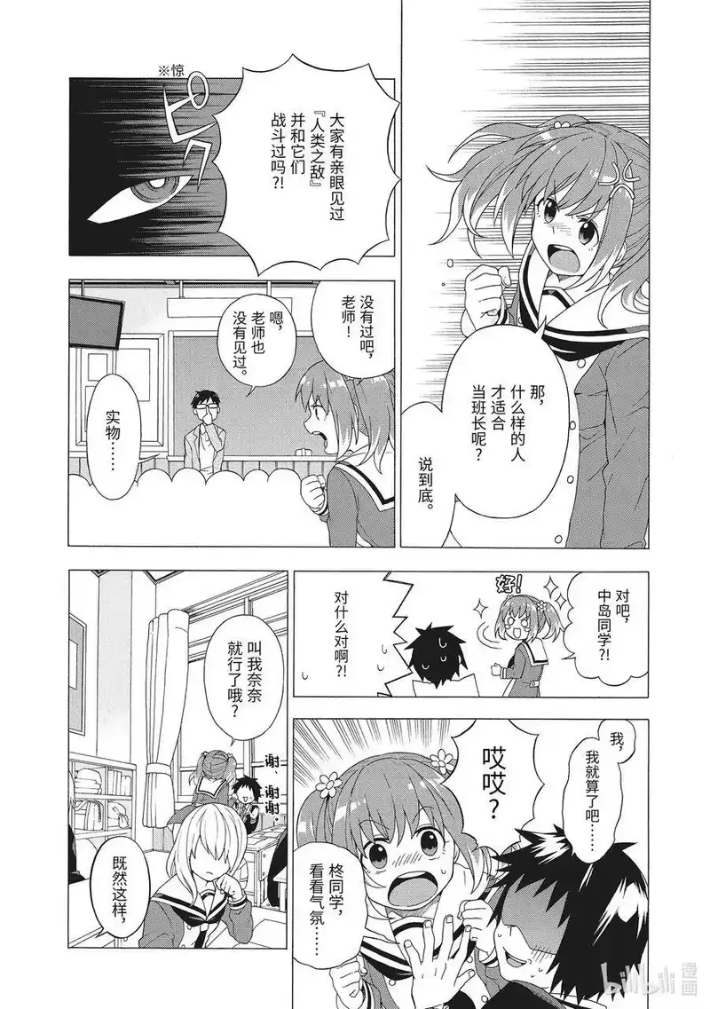无能的奈奈_h 1 无能力 第30页