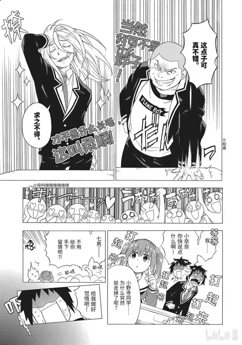 无能的奈奈_h 1 无能力 第32页