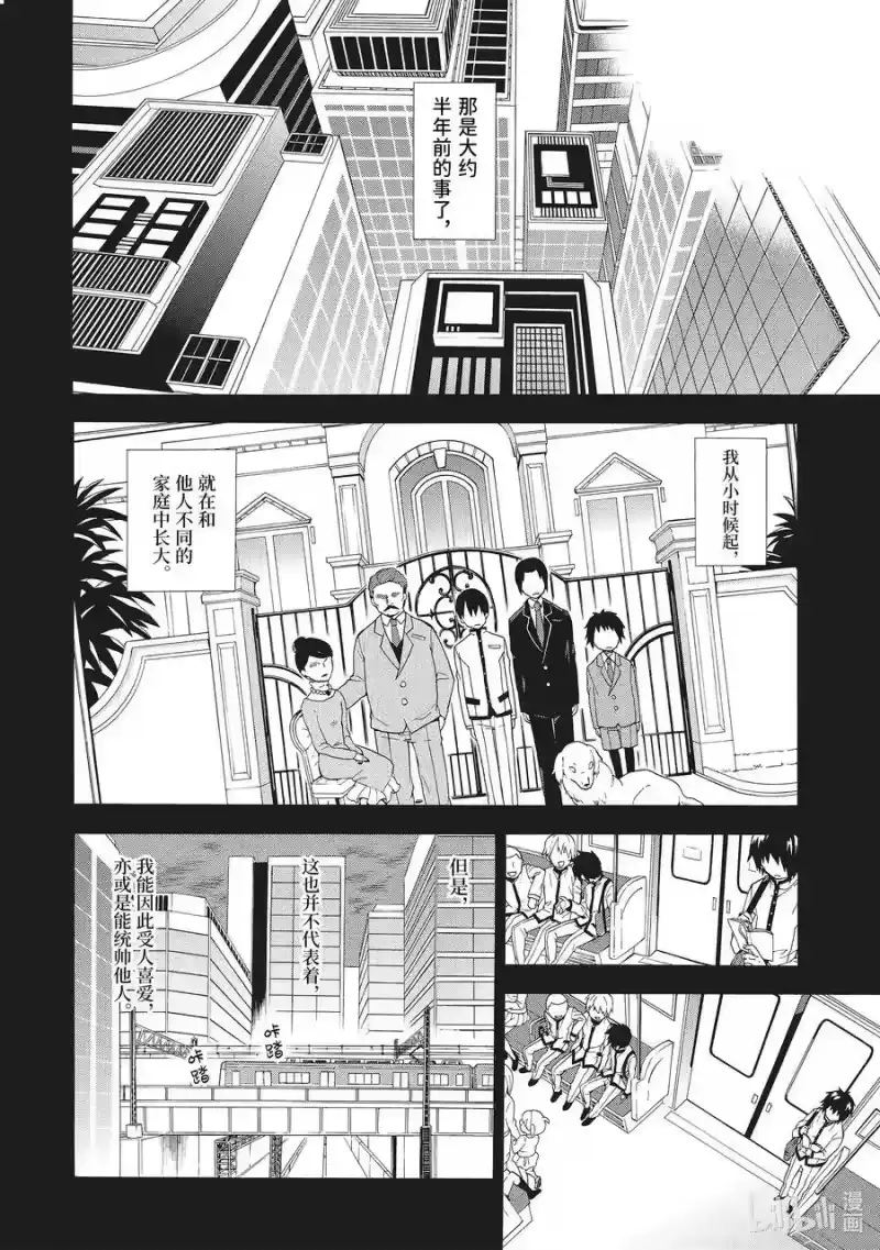 无能的奈奈_h 1 无能力 第33页