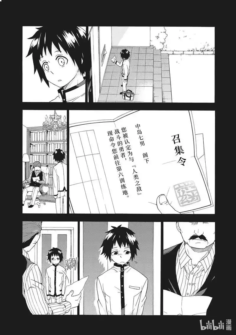 无能的奈奈_h 1 无能力 第34页