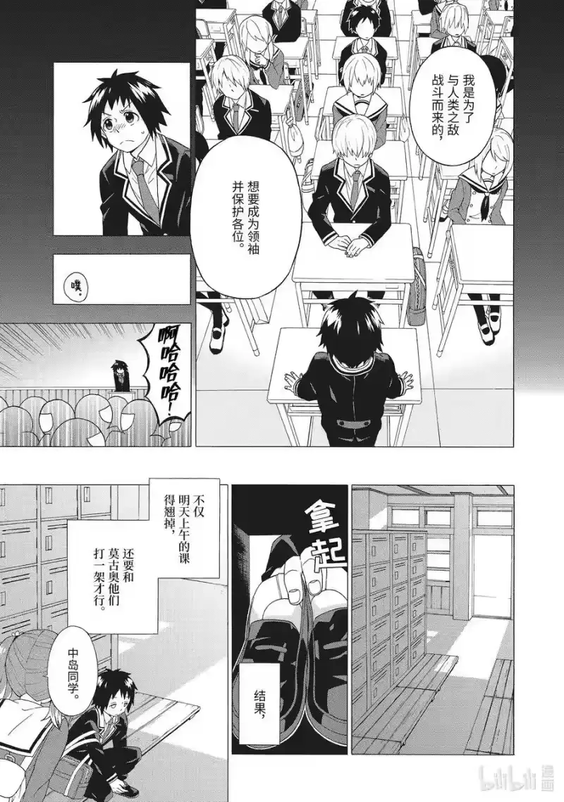 无能的奈奈_h 1 无能力 第36页