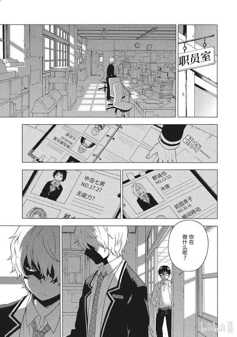 无能的奈奈_h 1 无能力 第46页