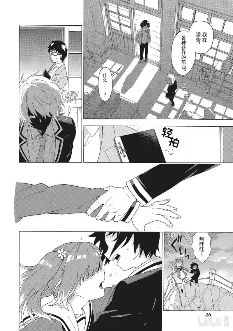 无能的奈奈_h 1 无能力 第47页