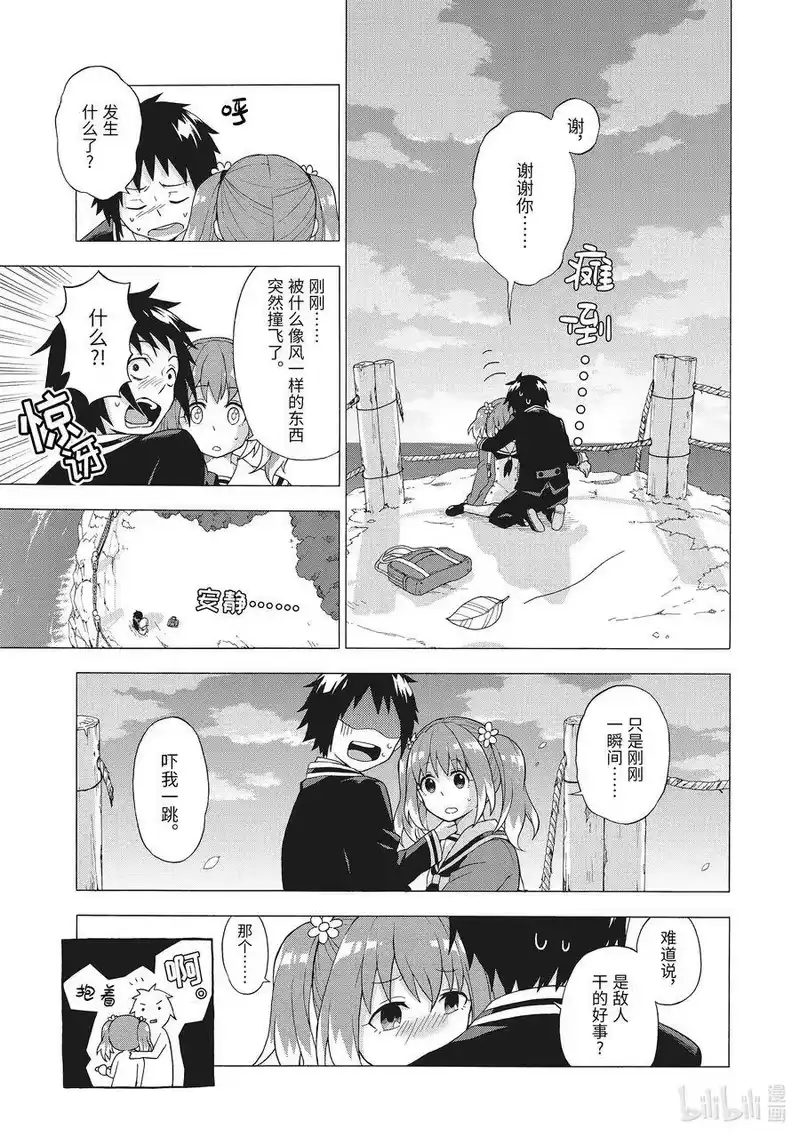 无能的奈奈_h 1 无能力 第48页