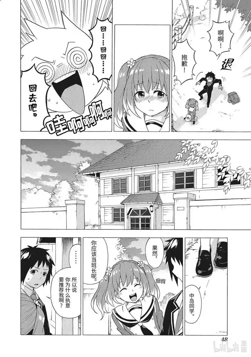无能的奈奈_h 1 无能力 第49页