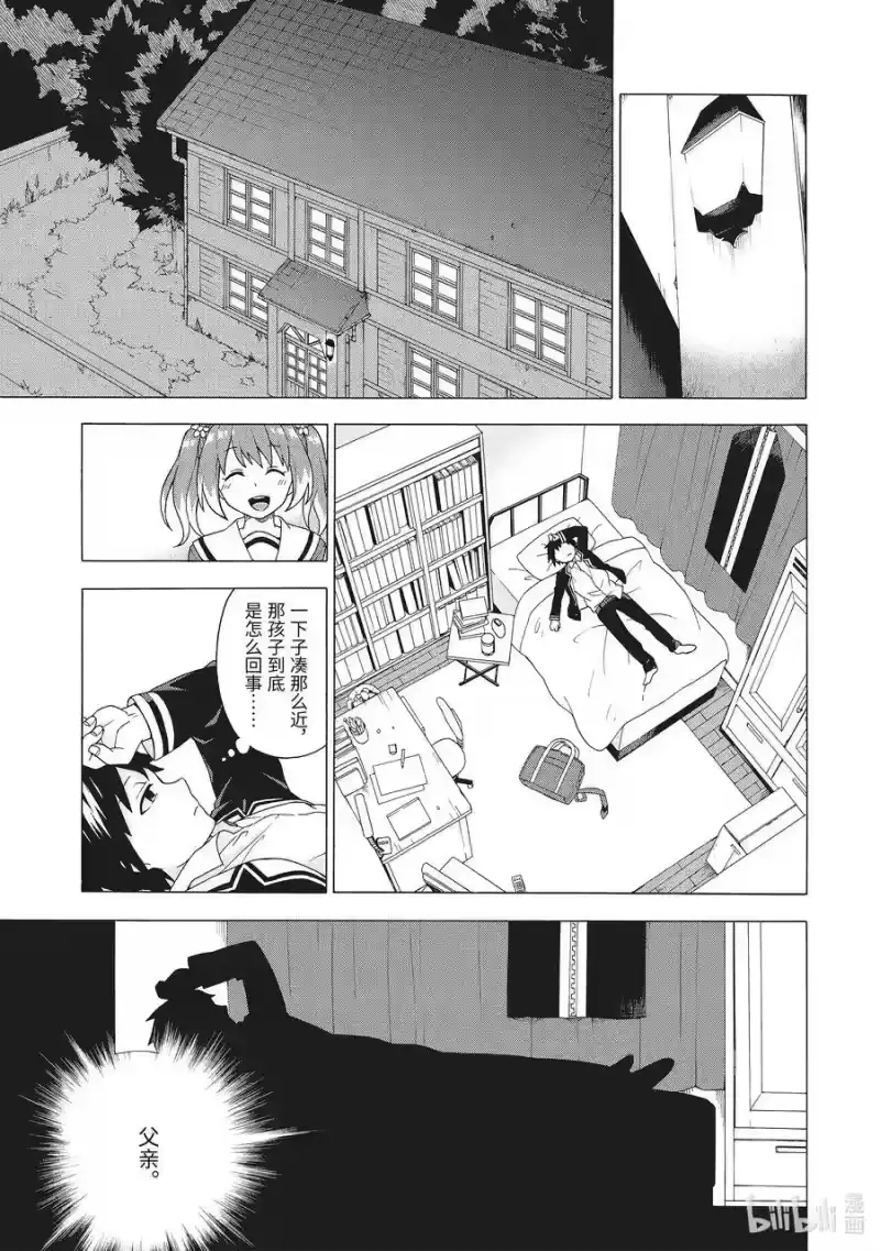 无能的奈奈_h 1 无能力 第54页