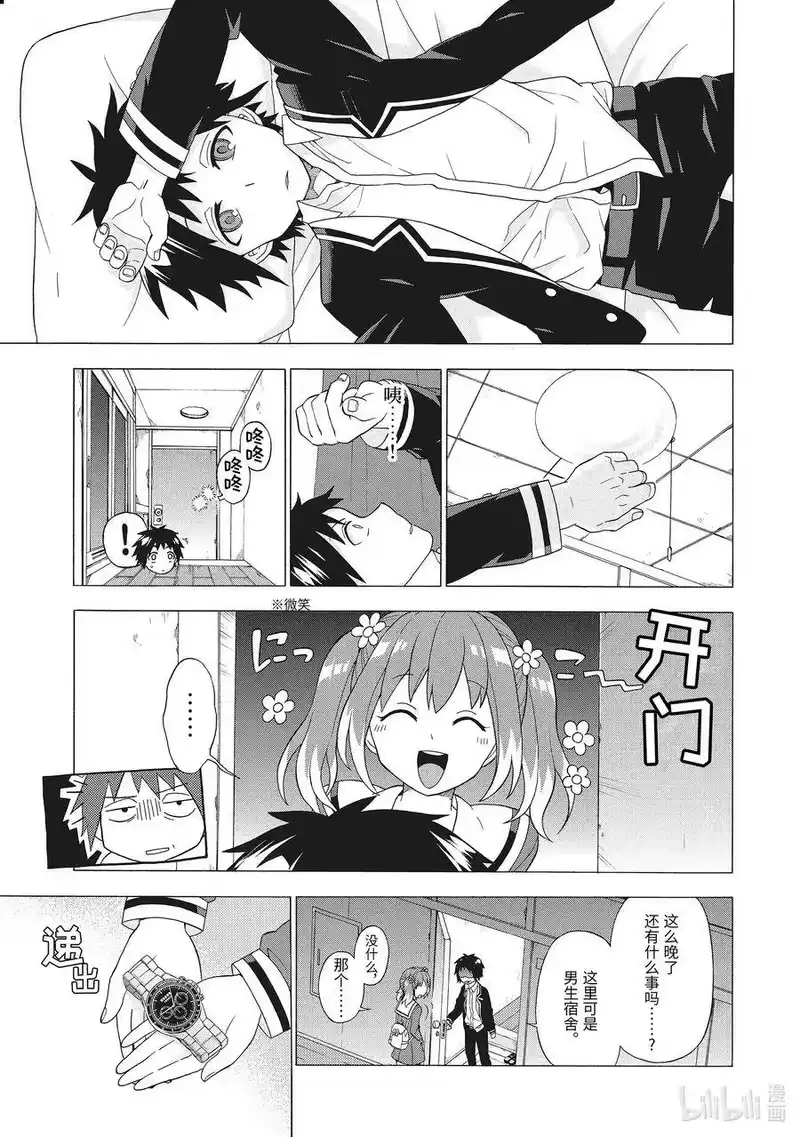 无能的奈奈_h 1 无能力 第56页