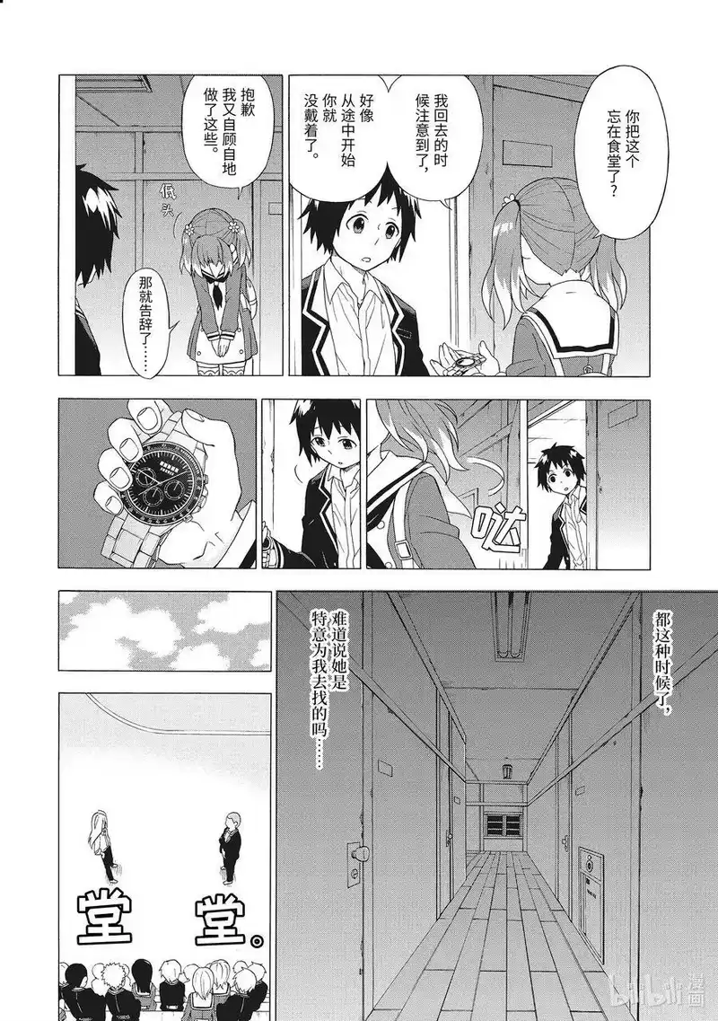 无能的奈奈_h 1 无能力 第57页