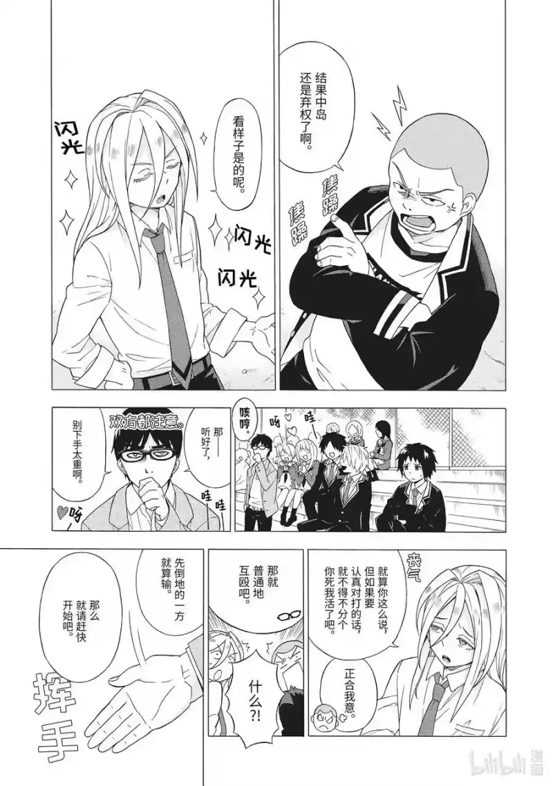 无能的奈奈_h 1 无能力 第58页