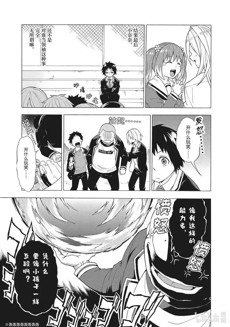 无能的奈奈_h 1 无能力 第64页