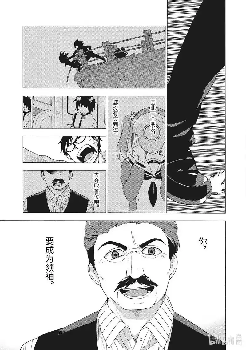 无能的奈奈_h 1 无能力 第66页