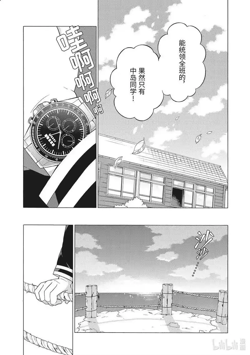 无能的奈奈_h 1 无能力 第70页