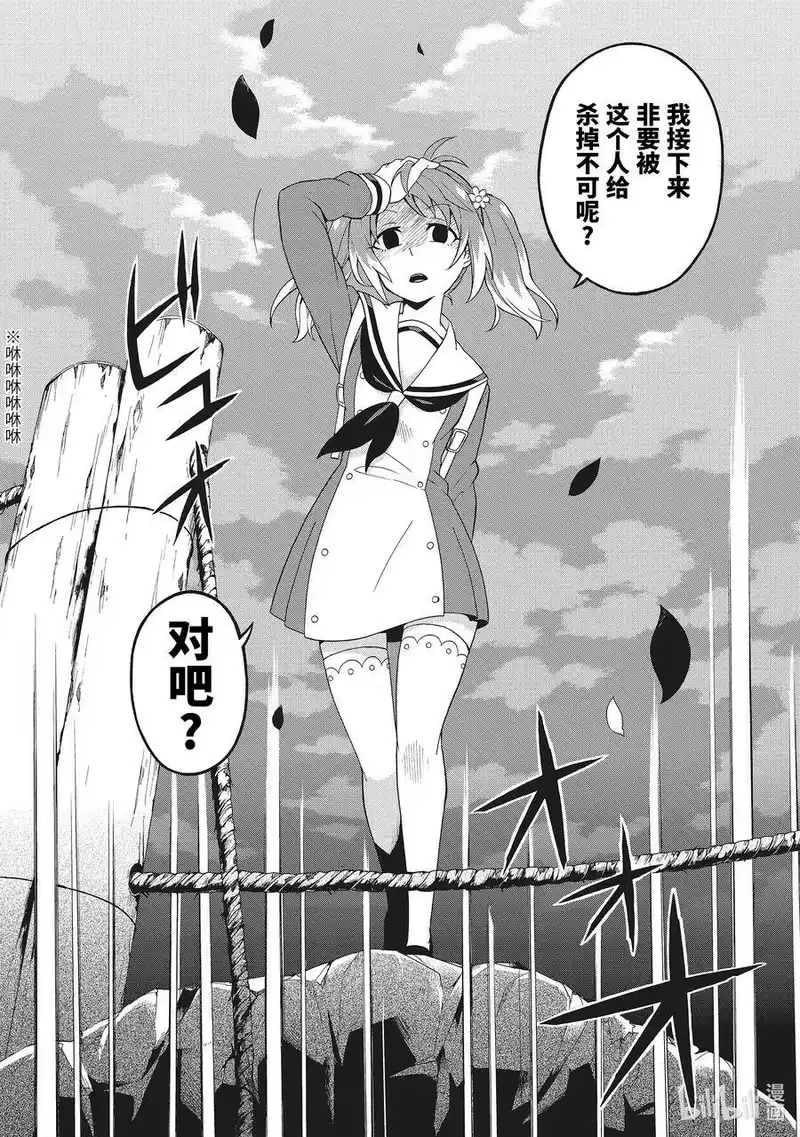 无能的奈奈_h 1 无能力 第79页