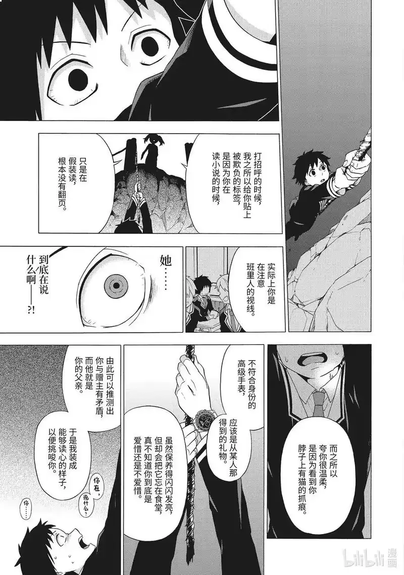 无能的奈奈_h 1 无能力 第80页