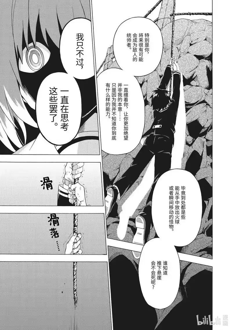 无能的奈奈_h 1 无能力 第82页