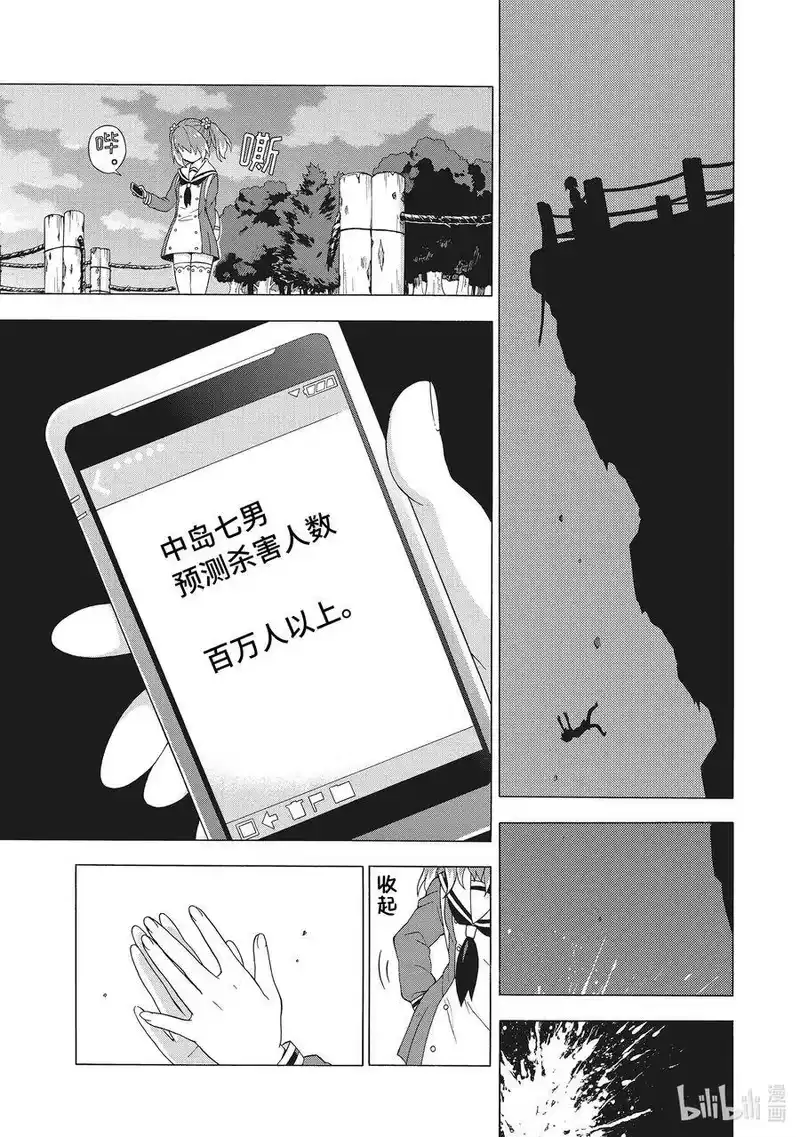 无能的奈奈_h 1 无能力 第84页