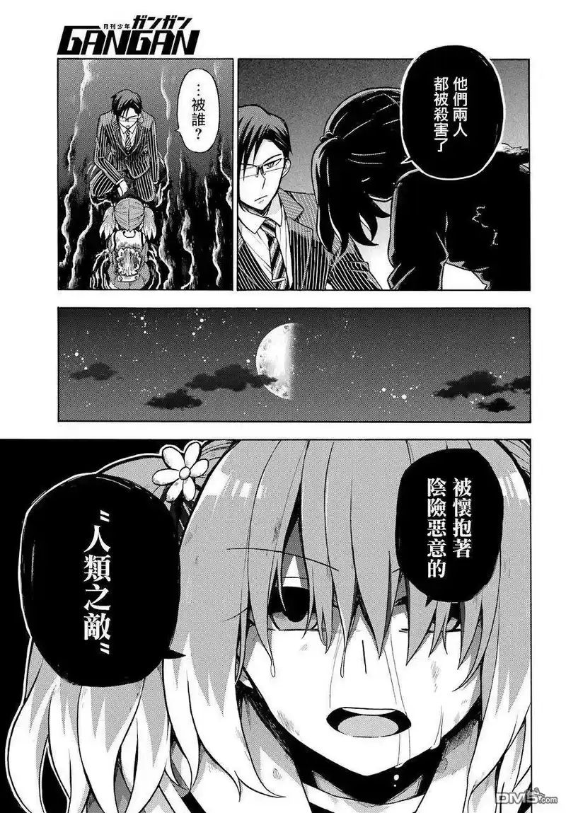 无能的奈奈_h 20 适者生存 PART3 第15页