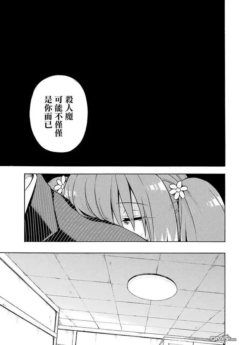 无能的奈奈_h 20 适者生存 PART3 第19页