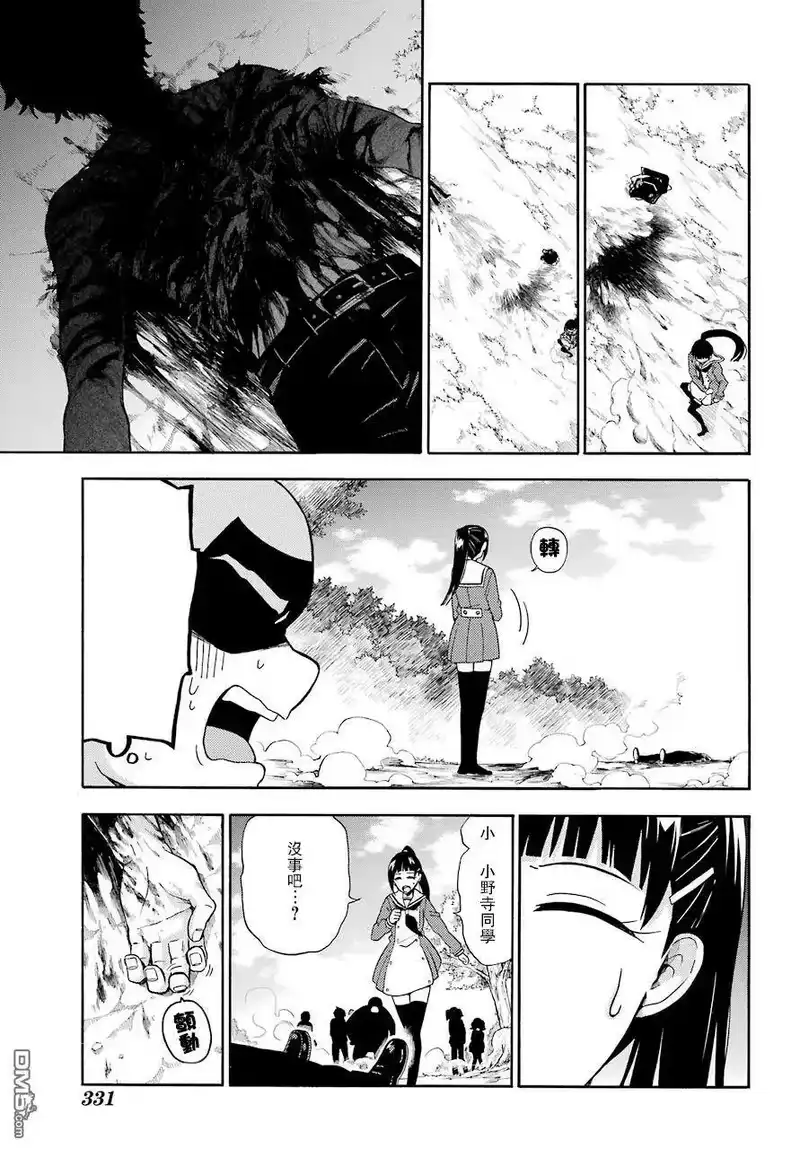 无能的奈奈_h 22 不可见之刃 PART2 第21页