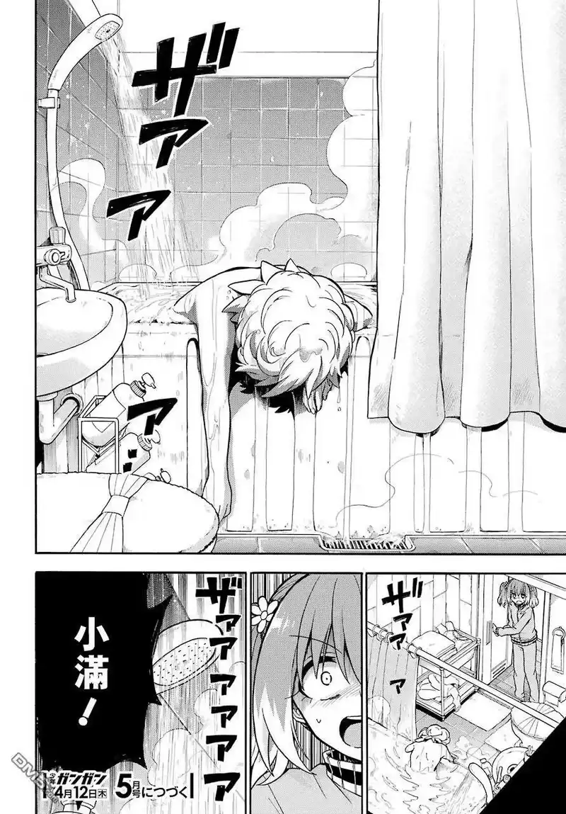 无能的奈奈_h 23 不可见之刃 PART3 第30页