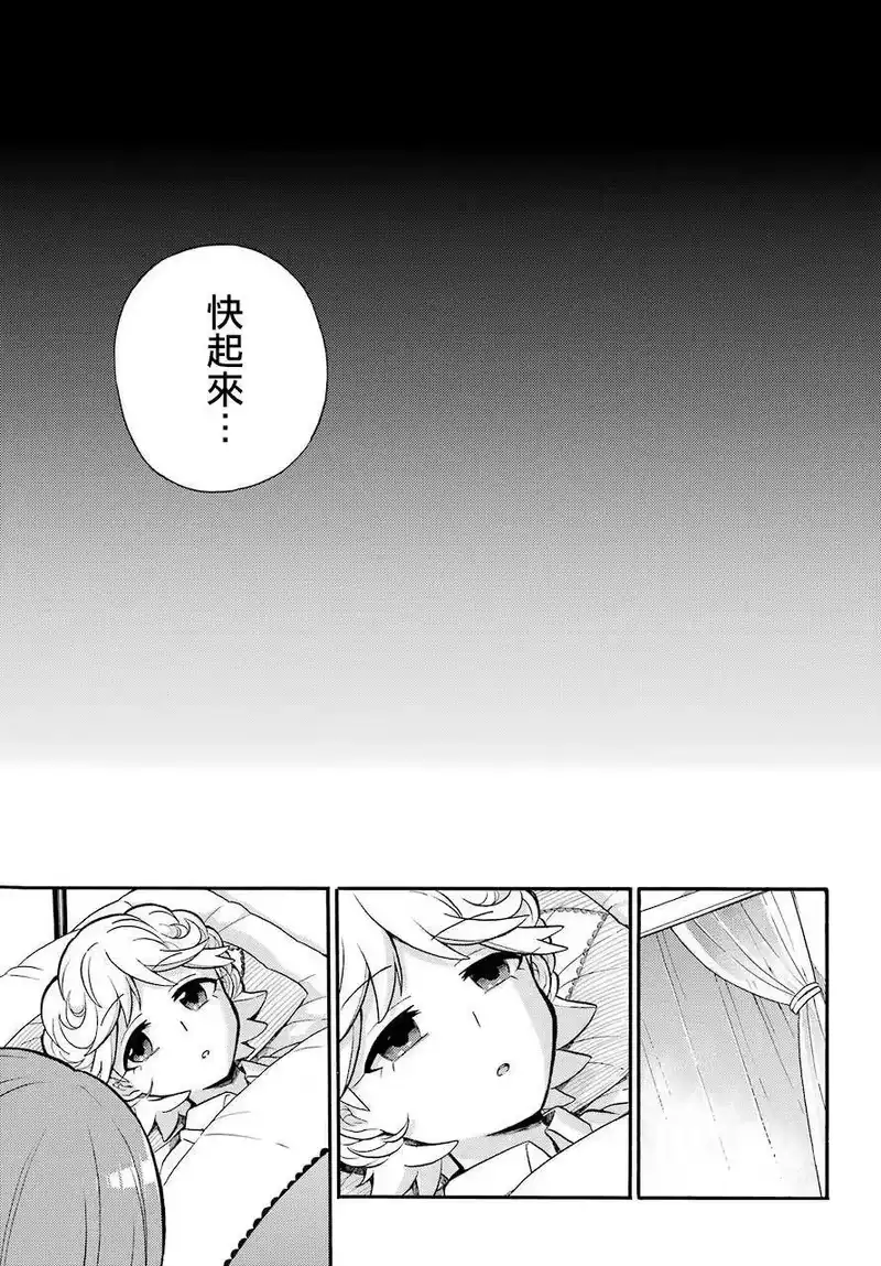 无能的奈奈_h 24 不可见之刃 PART4 第27页