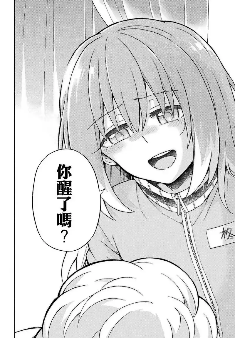 无能的奈奈_h 24 不可见之刃 PART4 第28页